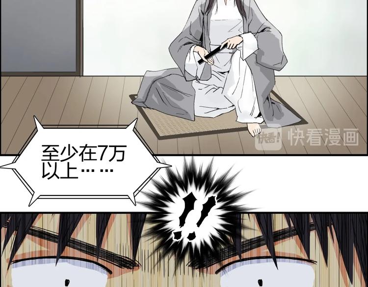 超能立方韩漫全集-第151话 修罗塔主的测试无删减无遮挡章节图片 