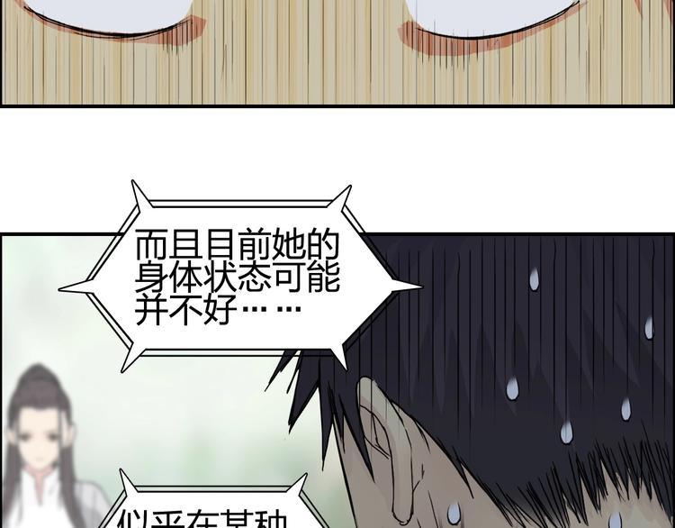 超能立方韩漫全集-第151话 修罗塔主的测试无删减无遮挡章节图片 