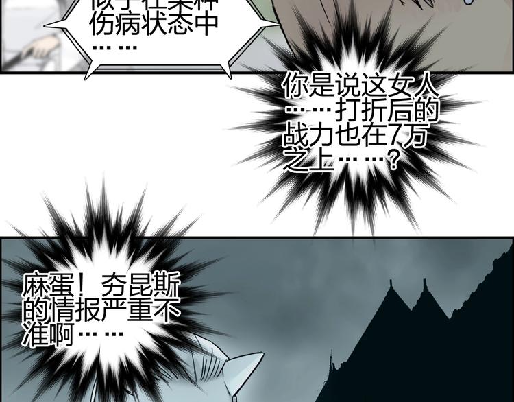 超能立方韩漫全集-第151话 修罗塔主的测试无删减无遮挡章节图片 