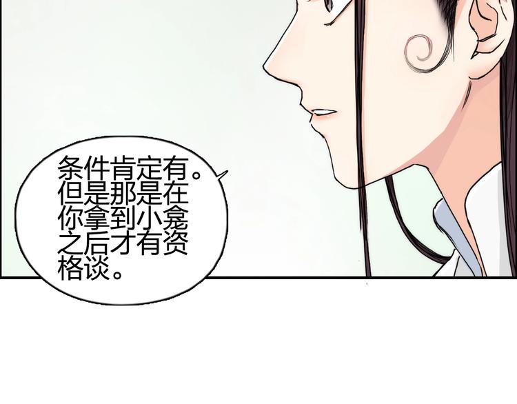 超能立方韩漫全集-第151话 修罗塔主的测试无删减无遮挡章节图片 