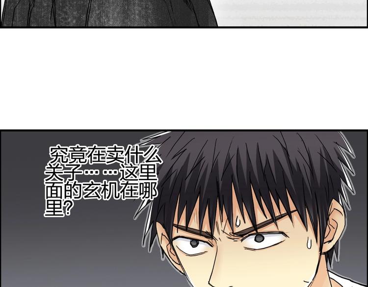 超能立方韩漫全集-第151话 修罗塔主的测试无删减无遮挡章节图片 