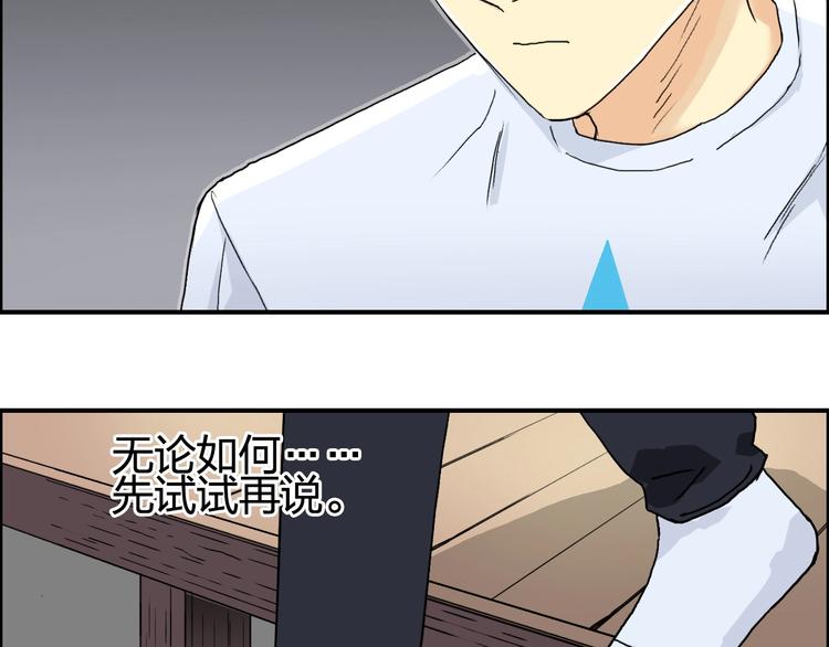 超能立方韩漫全集-第151话 修罗塔主的测试无删减无遮挡章节图片 