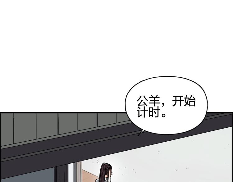 超能立方韩漫全集-第151话 修罗塔主的测试无删减无遮挡章节图片 