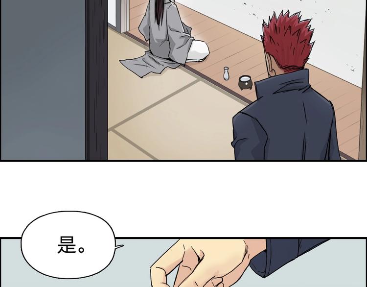 超能立方韩漫全集-第151话 修罗塔主的测试无删减无遮挡章节图片 