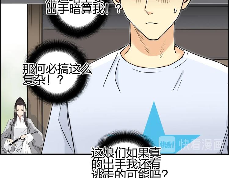 超能立方韩漫全集-第151话 修罗塔主的测试无删减无遮挡章节图片 