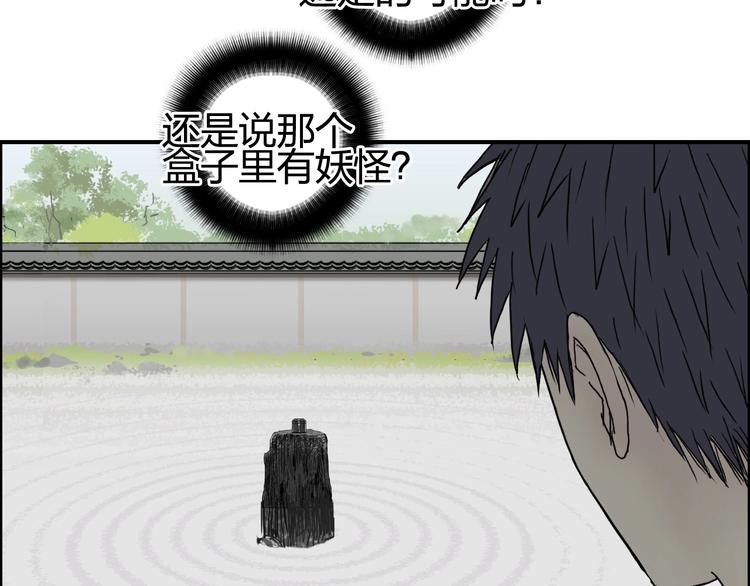 超能立方韩漫全集-第151话 修罗塔主的测试无删减无遮挡章节图片 