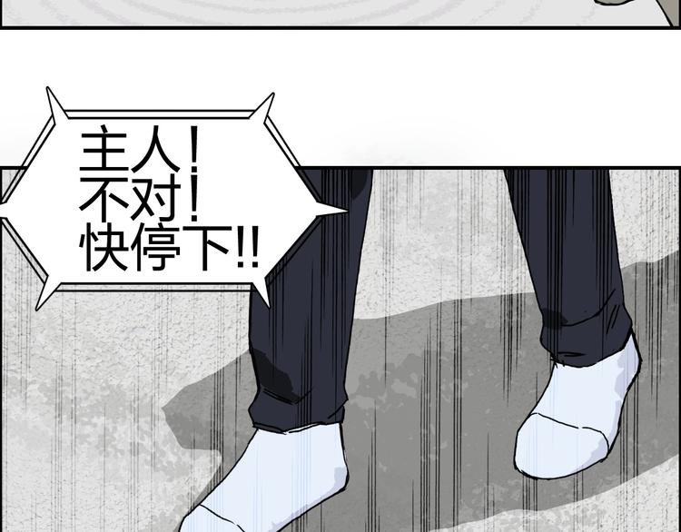 超能立方韩漫全集-第151话 修罗塔主的测试无删减无遮挡章节图片 