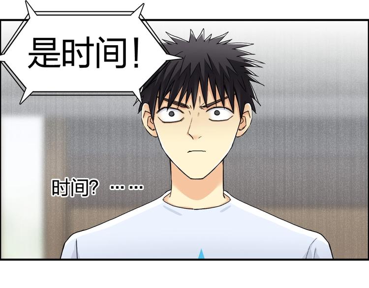 超能立方韩漫全集-第151话 修罗塔主的测试无删减无遮挡章节图片 
