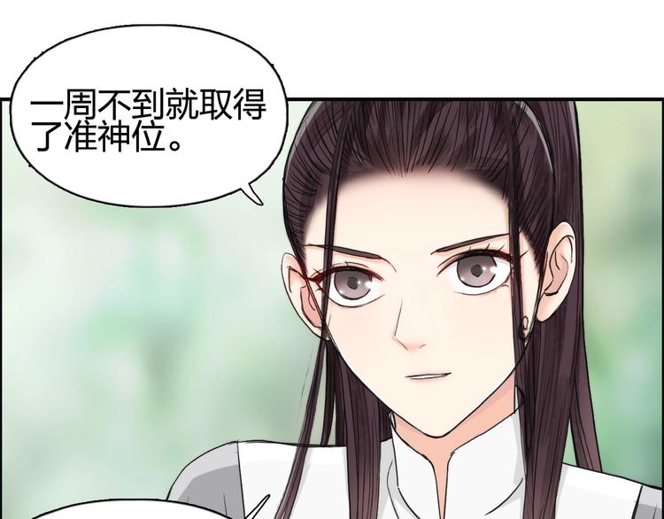超能立方韩漫全集-第151话 修罗塔主的测试无删减无遮挡章节图片 