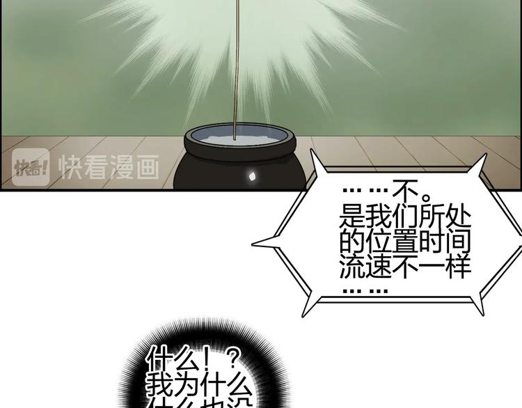 超能立方韩漫全集-第151话 修罗塔主的测试无删减无遮挡章节图片 