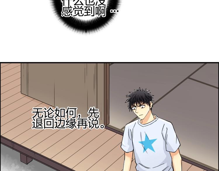 超能立方韩漫全集-第151话 修罗塔主的测试无删减无遮挡章节图片 