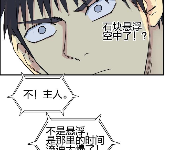 超能立方韩漫全集-第151话 修罗塔主的测试无删减无遮挡章节图片 