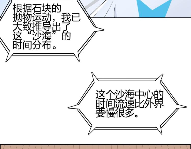 超能立方韩漫全集-第151话 修罗塔主的测试无删减无遮挡章节图片 