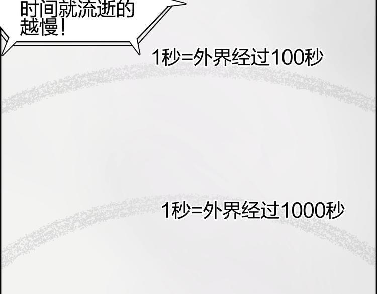超能立方韩漫全集-第151话 修罗塔主的测试无删减无遮挡章节图片 