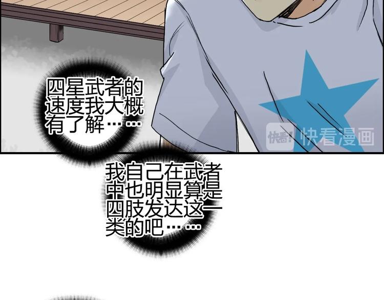 超能立方韩漫全集-第151话 修罗塔主的测试无删减无遮挡章节图片 