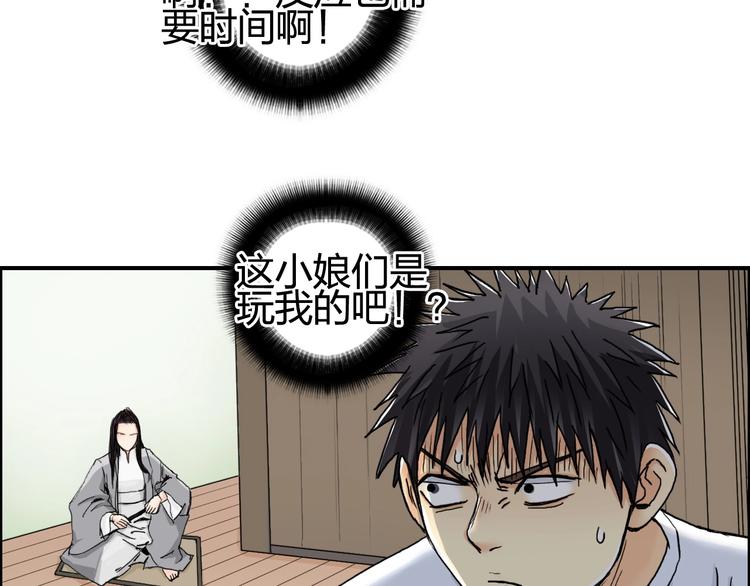超能立方韩漫全集-第151话 修罗塔主的测试无删减无遮挡章节图片 