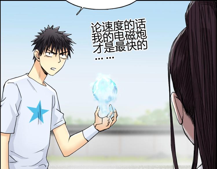 超能立方韩漫全集-第151话 修罗塔主的测试无删减无遮挡章节图片 