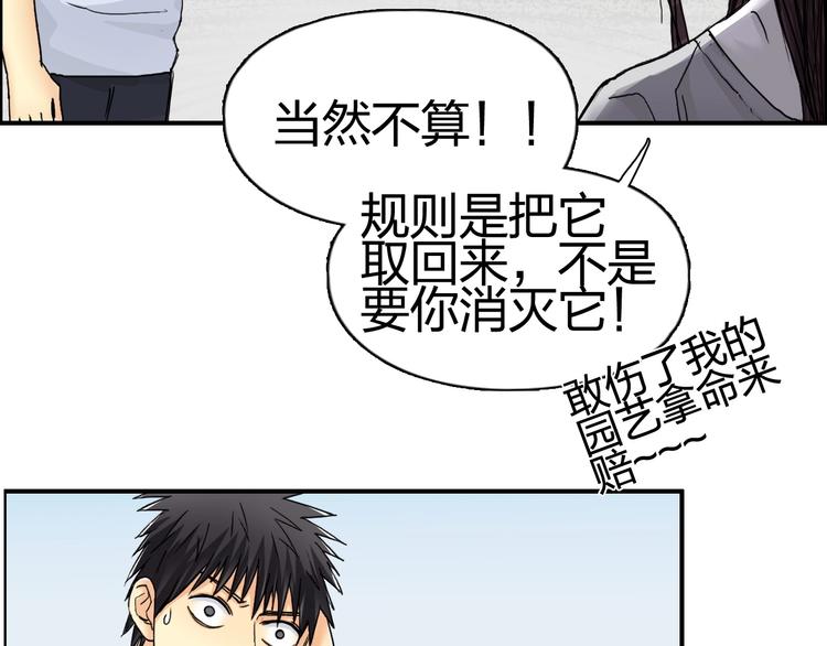 超能立方韩漫全集-第151话 修罗塔主的测试无删减无遮挡章节图片 