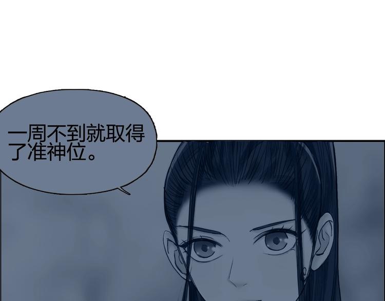 超能立方韩漫全集-第151话 修罗塔主的测试无删减无遮挡章节图片 