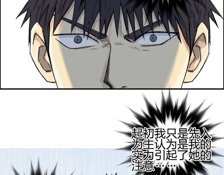 超能立方韩漫全集-第151话 修罗塔主的测试无删减无遮挡章节图片 