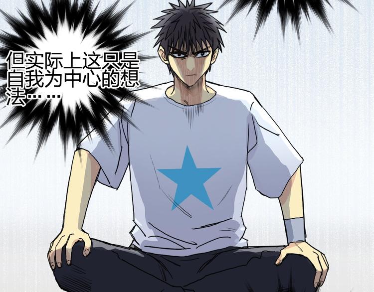 超能立方韩漫全集-第151话 修罗塔主的测试无删减无遮挡章节图片 
