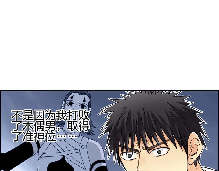 超能立方韩漫全集-第151话 修罗塔主的测试无删减无遮挡章节图片 