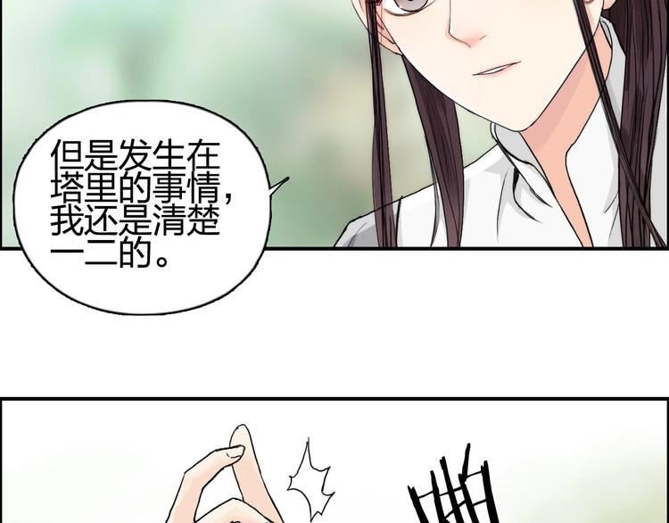 超能立方韩漫全集-第151话 修罗塔主的测试无删减无遮挡章节图片 