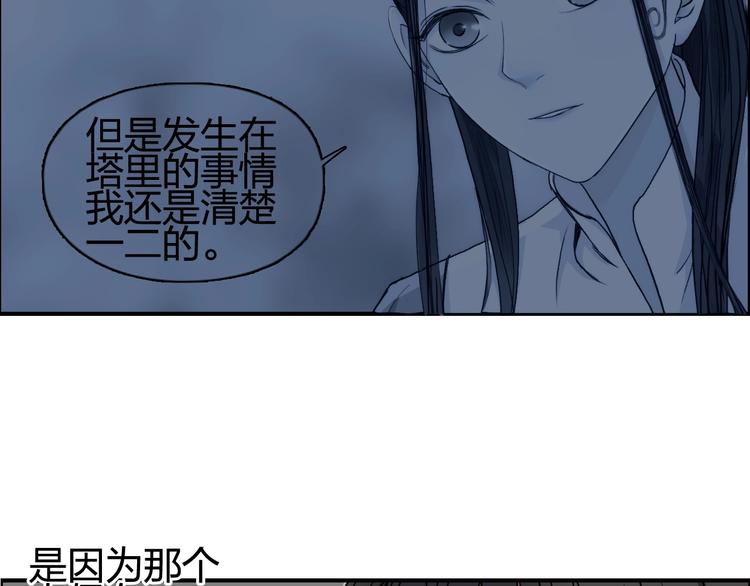 超能立方韩漫全集-第151话 修罗塔主的测试无删减无遮挡章节图片 