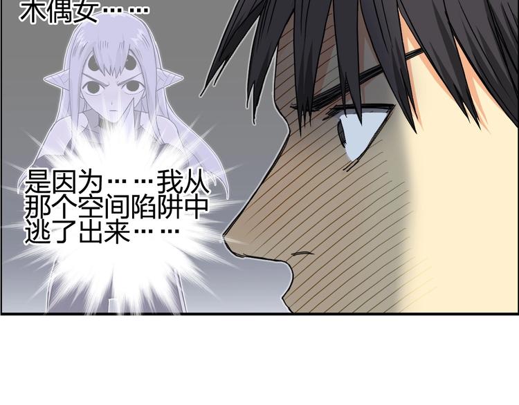 超能立方韩漫全集-第151话 修罗塔主的测试无删减无遮挡章节图片 