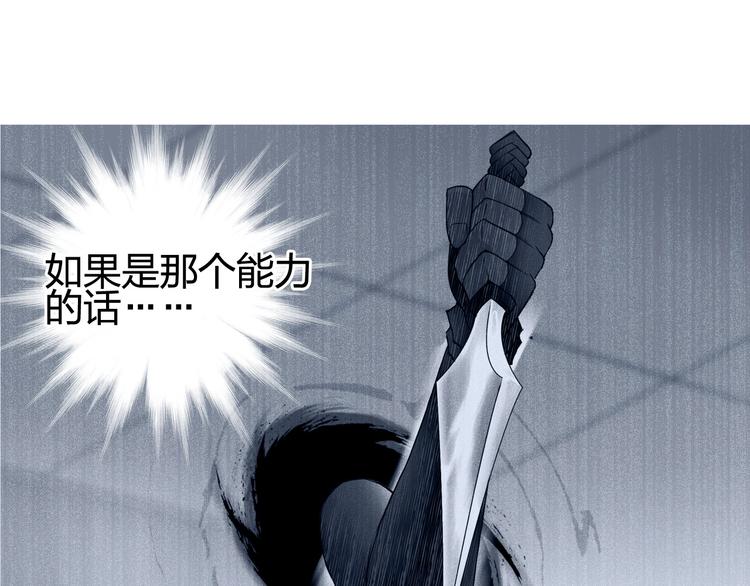 超能立方韩漫全集-第151话 修罗塔主的测试无删减无遮挡章节图片 