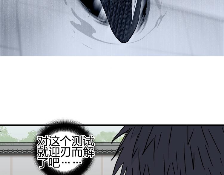 超能立方韩漫全集-第151话 修罗塔主的测试无删减无遮挡章节图片 