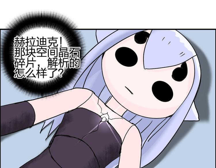 超能立方韩漫全集-第151话 修罗塔主的测试无删减无遮挡章节图片 