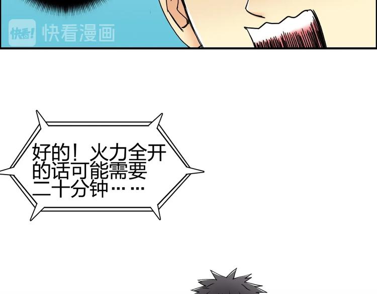超能立方韩漫全集-第151话 修罗塔主的测试无删减无遮挡章节图片 