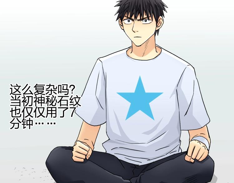 超能立方韩漫全集-第151话 修罗塔主的测试无删减无遮挡章节图片 
