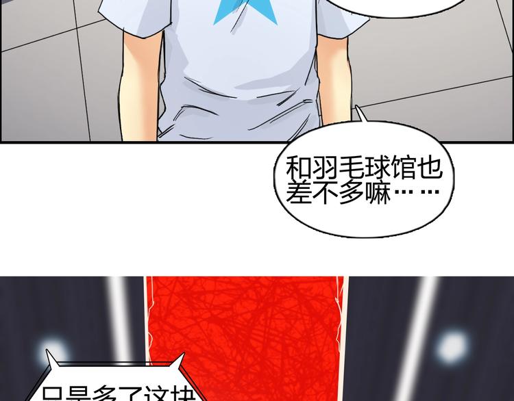 超能立方韩漫全集-第152话 朱雀火种的秘密无删减无遮挡章节图片 