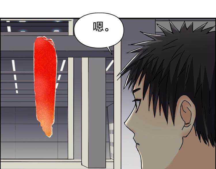 超能立方韩漫全集-第152话 朱雀火种的秘密无删减无遮挡章节图片 