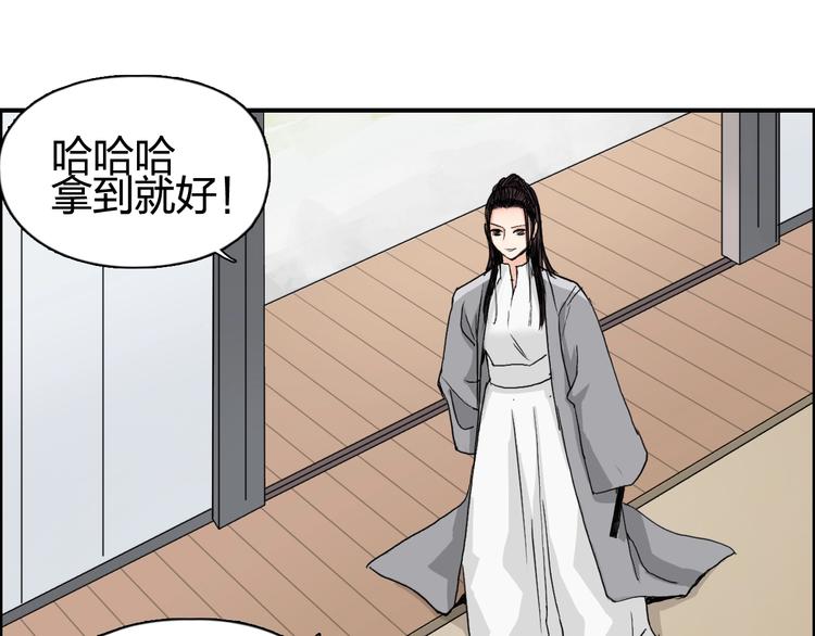 超能立方韩漫全集-第152话 朱雀火种的秘密无删减无遮挡章节图片 