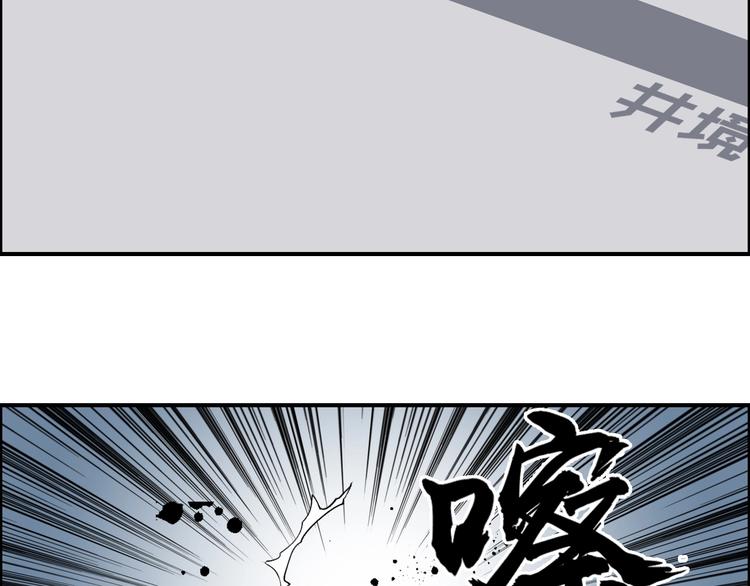 超能立方韩漫全集-第152话 朱雀火种的秘密无删减无遮挡章节图片 