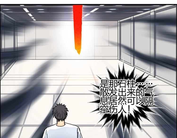 超能立方韩漫全集-第152话 朱雀火种的秘密无删减无遮挡章节图片 
