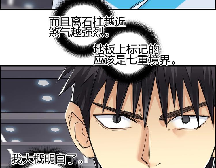 超能立方韩漫全集-第152话 朱雀火种的秘密无删减无遮挡章节图片 