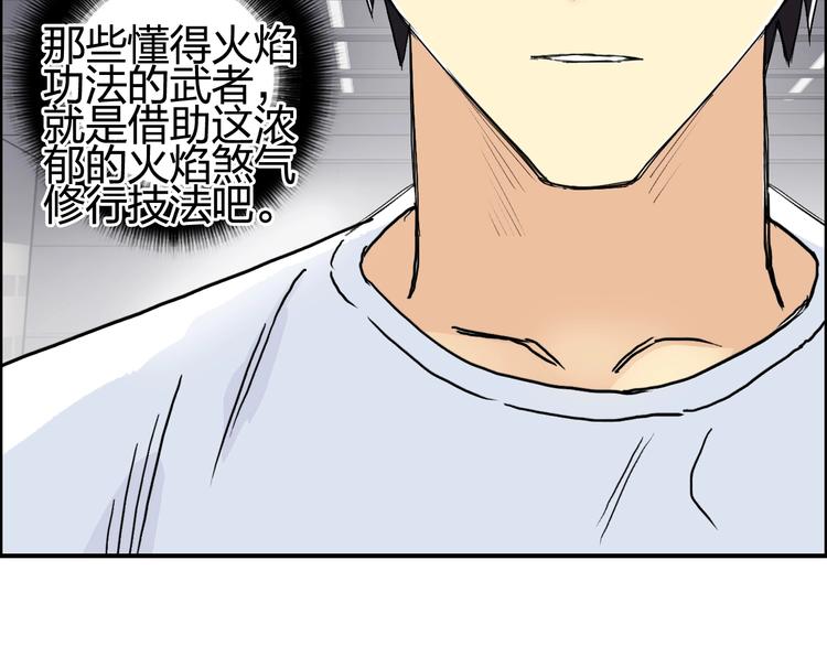 超能立方韩漫全集-第152话 朱雀火种的秘密无删减无遮挡章节图片 