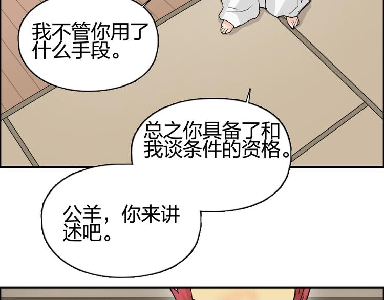 超能立方韩漫全集-第152话 朱雀火种的秘密无删减无遮挡章节图片 