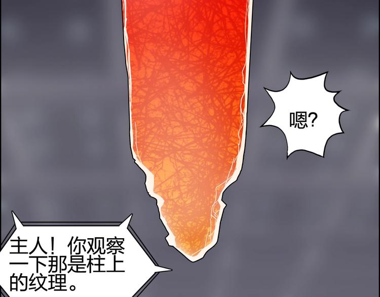 超能立方韩漫全集-第152话 朱雀火种的秘密无删减无遮挡章节图片 