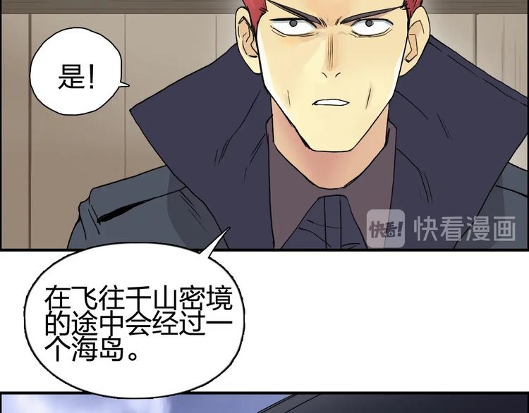 超能立方韩漫全集-第152话 朱雀火种的秘密无删减无遮挡章节图片 