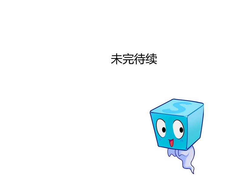 超能立方韩漫全集-第152话 朱雀火种的秘密无删减无遮挡章节图片 