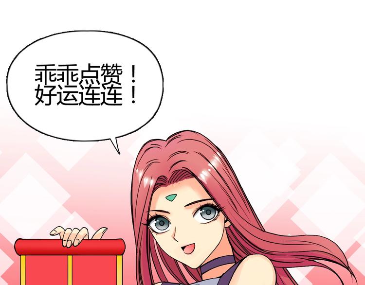 超能立方韩漫全集-第152话 朱雀火种的秘密无删减无遮挡章节图片 
