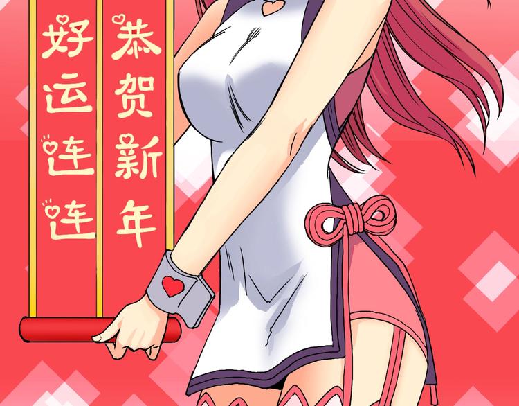 超能立方韩漫全集-第152话 朱雀火种的秘密无删减无遮挡章节图片 