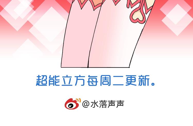 超能立方韩漫全集-第152话 朱雀火种的秘密无删减无遮挡章节图片 