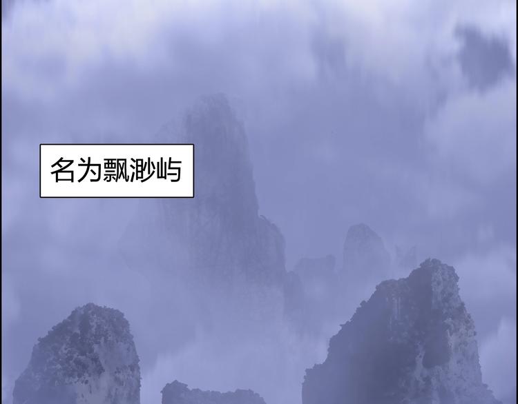 超能立方韩漫全集-第152话 朱雀火种的秘密无删减无遮挡章节图片 
