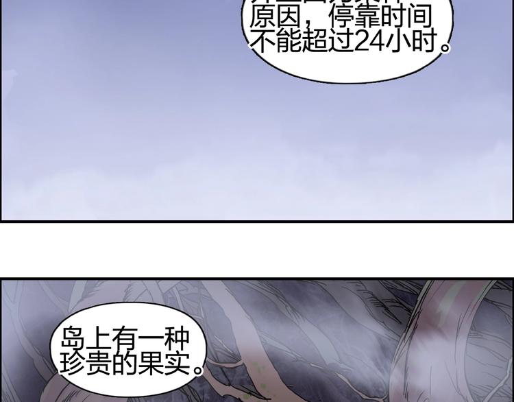 超能立方韩漫全集-第152话 朱雀火种的秘密无删减无遮挡章节图片 